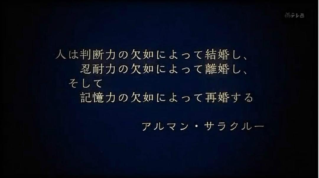 电视剧《单身贵族  独身貴族》（2013日本）--高清BT迅雷资源下载