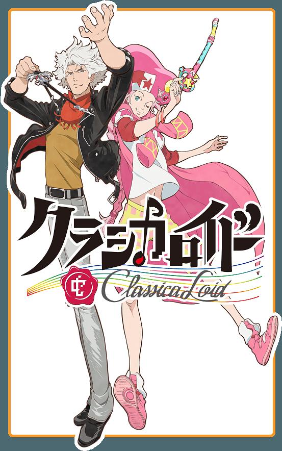 电视剧《克拉斯卡劳埃德  クラシカロイド》（2016日本）--高清BT迅雷资源下载