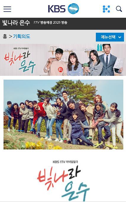 电视剧《闪耀的恩秀  빛나라 은수》（2016韩国）--高清BT迅雷资源下载