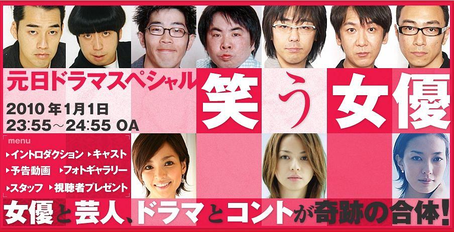 电视剧《搞笑女演员》（2010日本）--高清BT迅雷资源下载