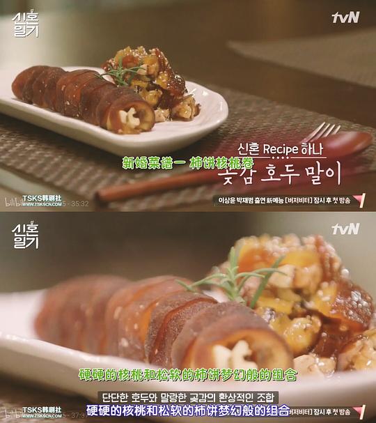 电视剧《新婚日记  신혼일기》（2017韩国）--高清BT迅雷资源下载