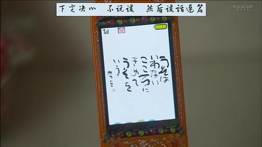 电视剧《没有钥匙的梦  鍵のない夢を見る》（2013日本）--高清BT迅雷资源下载