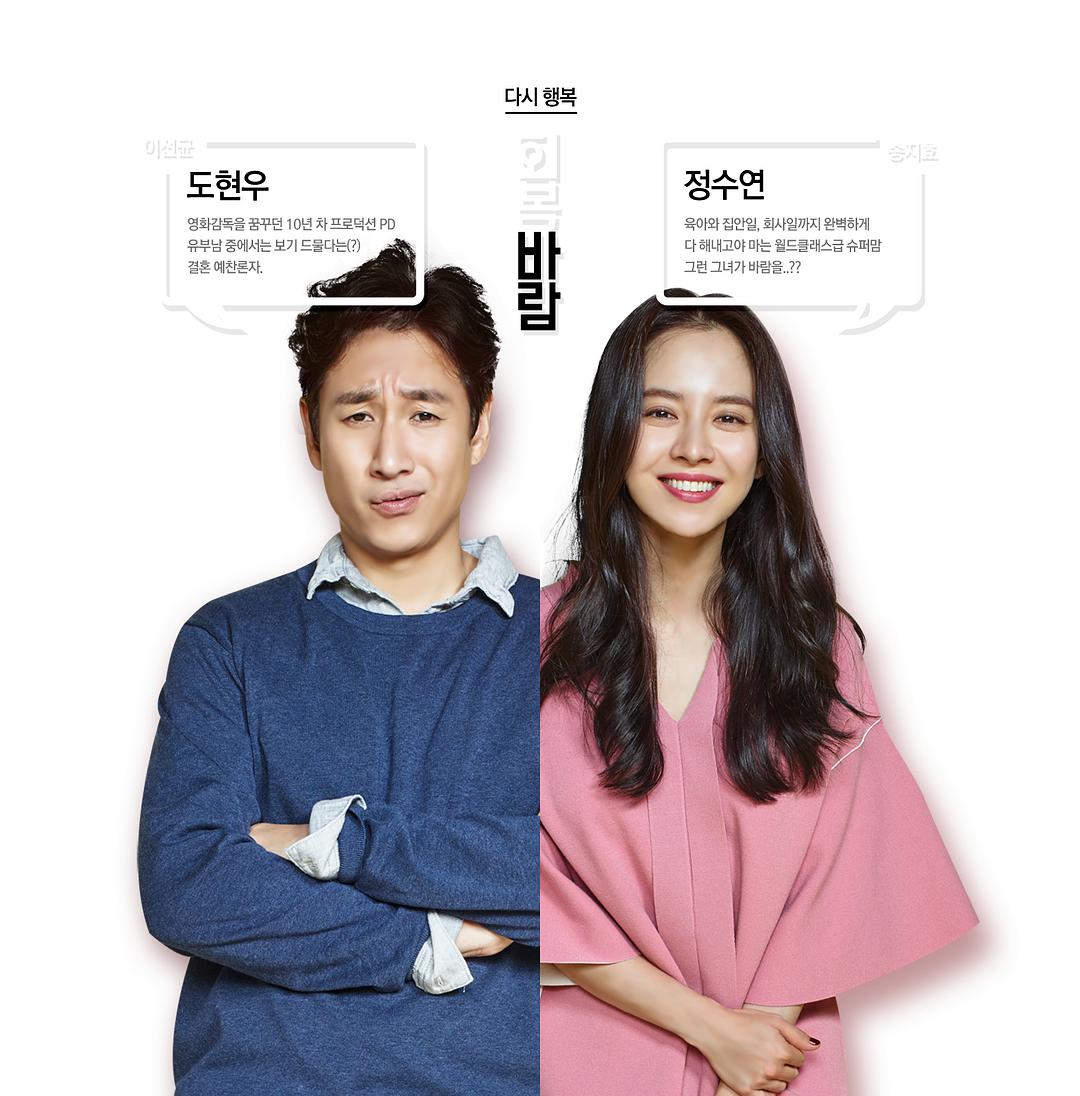 电视剧《这周，妻子要劈腿了  이번 주 아내가 바람을 핍니다》（2016韩国）--高清BT迅雷资源下载