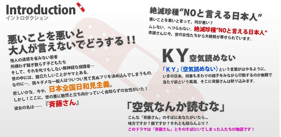 电视剧《齐藤小姐  斉藤さん》（2008日本）--高清BT迅雷资源下载
