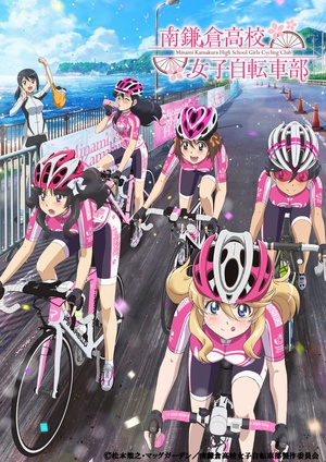 电视剧《南镰仓高校女子自行车社  南鎌倉高校女子自転車部》（2017日本）--高清BT迅雷资源下载