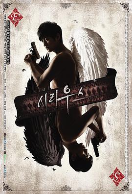 电视剧《天狼星  시리우스》（2013韩国）--高清BT迅雷资源下载