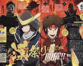 电视剧《战国BASARA2  OVA》（2011日本）--高清BT迅雷资源下载