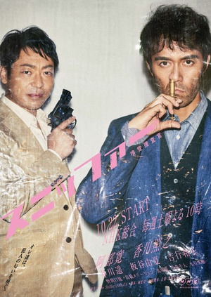 电视剧《嗅觉搜查官  スニッファー 嗅覚捜査官》（2016日本）--高清BT迅雷资源下载
