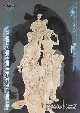 电视剧《沉默的未知  アルジェントソーマ》（2000日本）--高清BT迅雷资源下载