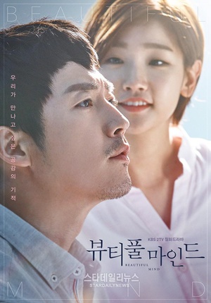 电视剧《美丽心灵  뷰티풀 마인드》（2016韩国）--高清BT迅雷资源下载