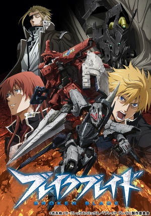 电视剧《破刃之剑  ブレイクブレイド》（2014日本）--高清BT迅雷资源下载