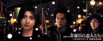 电视剧《星期五的恋人》（2000日本）--高清BT迅雷资源下载