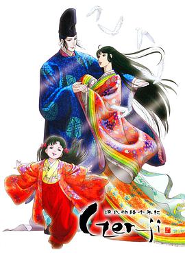 电视剧《源氏物语千年纪  源氏物語千年紀 Genji》（2009日本）--高清BT迅雷资源下载