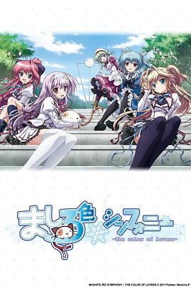 电视剧《纯白交响曲  ましろ色シンフォニー》（2011日本）--高清BT迅雷资源下载