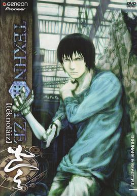 电视剧《机魂末世录  TEXHNOLYZE》（2003日本）--高清BT迅雷资源下载