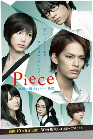 电视剧《Piece》（2012日本）--高清BT迅雷资源下载