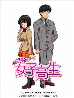 电视剧《我太太是高中生》（2005日本）--高清BT迅雷资源下载