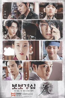 电视剧《步步惊心:丽 달의 연인-보보경심:려》(2016韩国)--高清BT迅雷资源下载 电视剧《步步惊心:丽 달의 연인-보보경심:려》(2016韩国)--高清BT迅雷资源下载