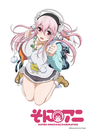 电视剧《超级索尼子  そにアニ Super Sonico The Animation》（2014日本）--高清BT迅雷资源下载