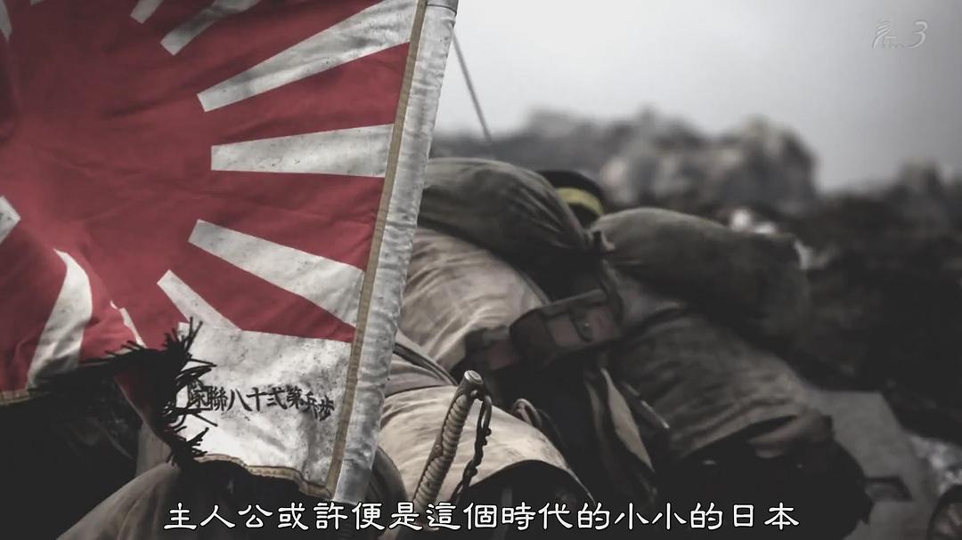 电视剧《坂上之云 第三部  坂の上の雲 第3部》（2011日本）--高清BT迅雷资源下载