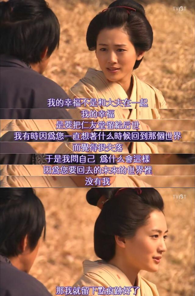 电视剧《仁医 完结篇  JIN-仁2》（2011日本）--高清BT迅雷资源下载