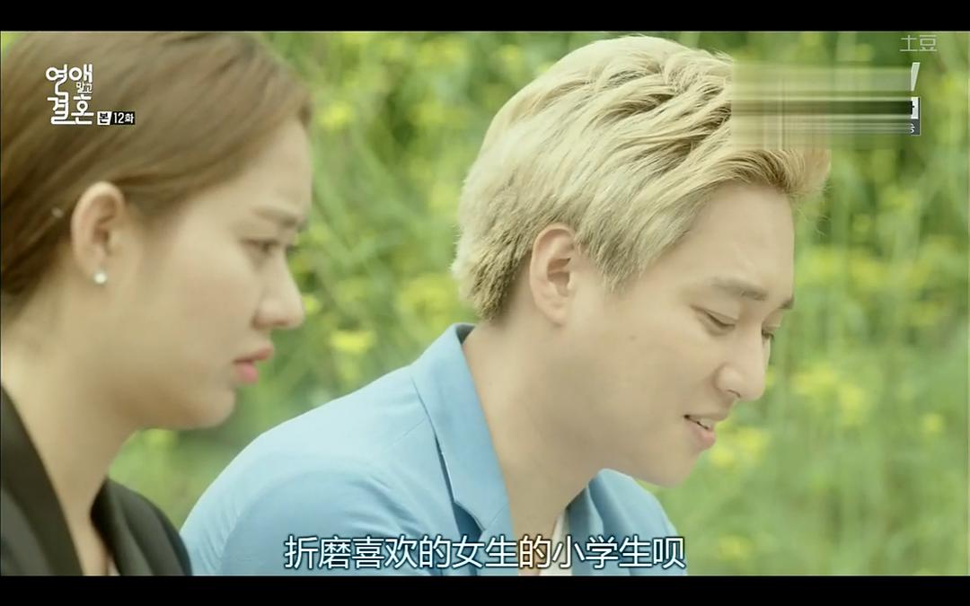 电视剧《不要恋爱要结婚  연애 말고 결혼》（2014韩国）--高清BT迅雷资源下载