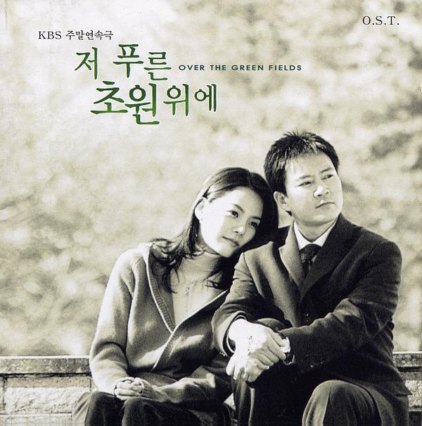 电视剧《青青草  저 푸른 초원위에》（2003韩国）--高清BT迅雷资源下载