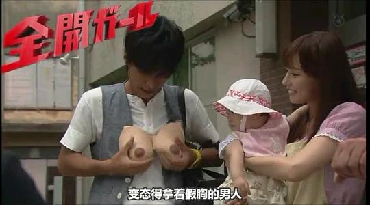 电视剧《全开女孩  全開ガール》（2011日本）--高清BT迅雷资源下载