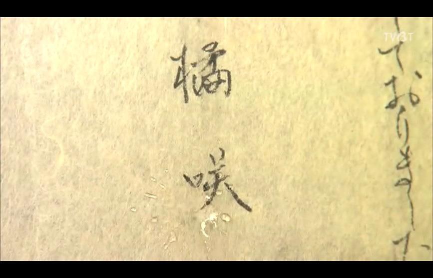 电视剧《仁医 完结篇  JIN-仁2》（2011日本）--高清BT迅雷资源下载