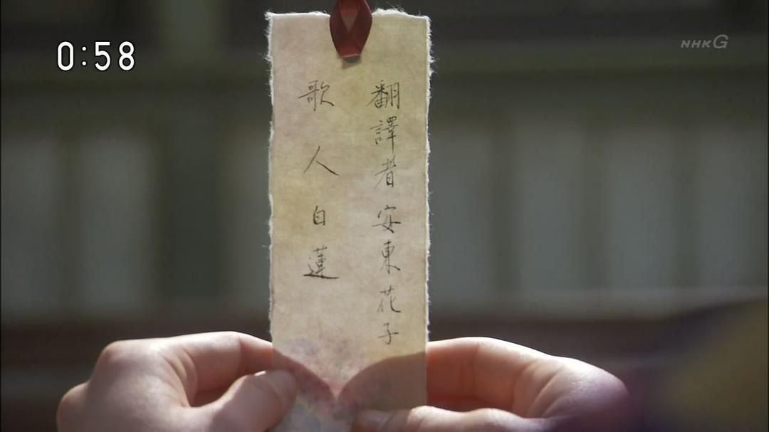 电视剧《花子与安妮  花子とアン》（2014日本）--高清BT迅雷资源下载