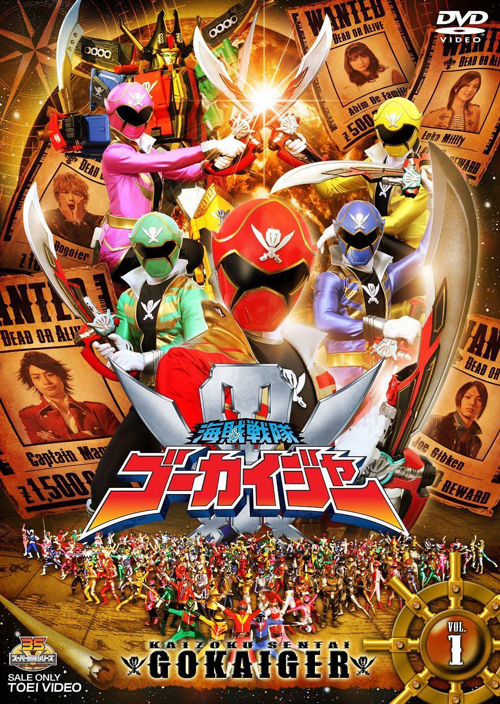 电视剧《海贼战队豪快者  海賊戦隊ゴーカイジャー》（2011日本）--高清BT迅雷资源下载