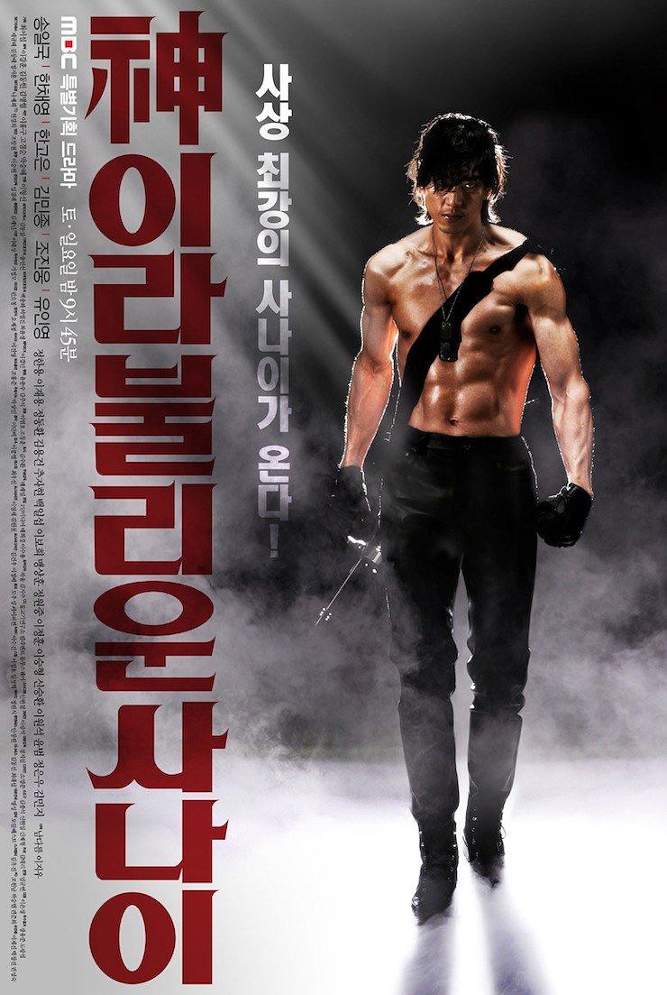 电视剧《被称为神的男子  신이라 불리운 사나이》（2010韩国）--高清BT迅雷资源下载