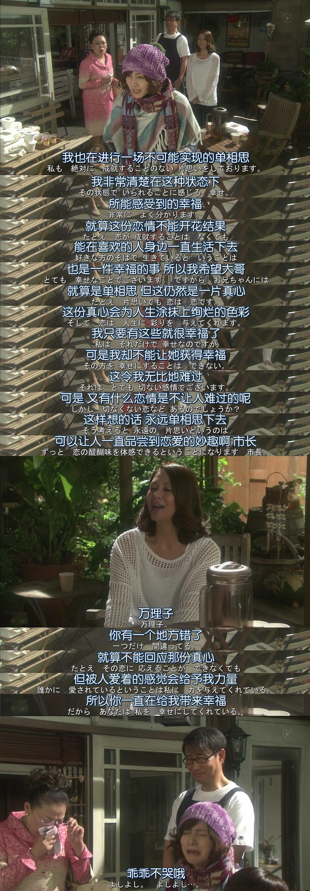 电视剧《续倒数第二次恋爱  続・最後から二番目の恋》（2014日本）--高清BT迅雷资源下载