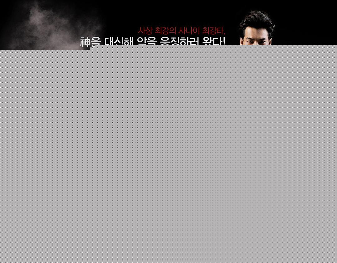 电视剧《被称为神的男子  신이라 불리운 사나이》（2010韩国）--高清BT迅雷资源下载