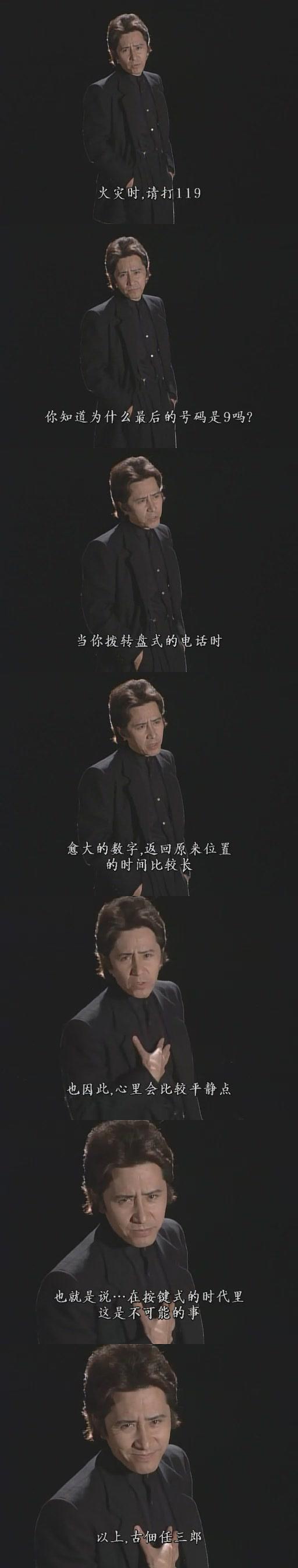 电视剧《绅士刑警1  警部補古畑任三郎 1st season》（1994日本）--高清BT迅雷资源下载