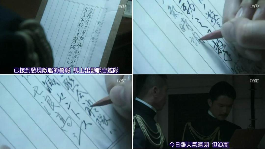电视剧《坂上之云 第三部  坂の上の雲 第3部》（2011日本）--高清BT迅雷资源下载