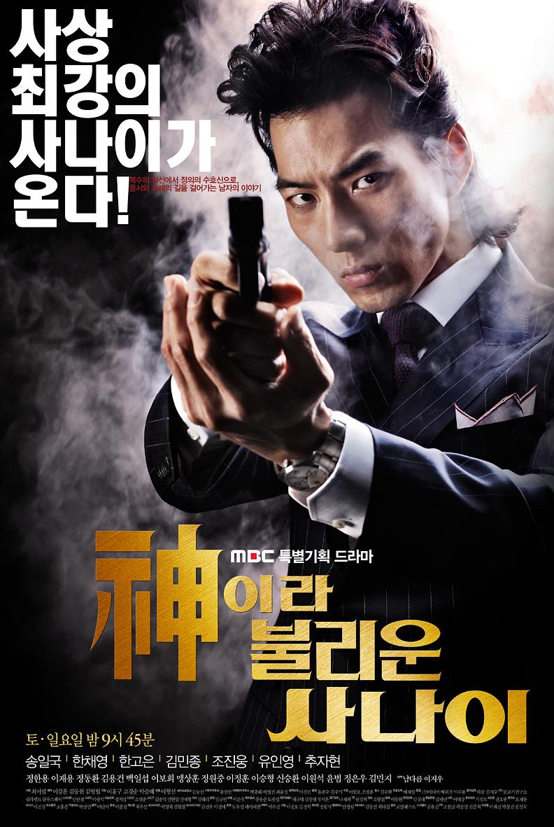 电视剧《被称为神的男子  신이라 불리운 사나이》（2010韩国）--高清BT迅雷资源下载