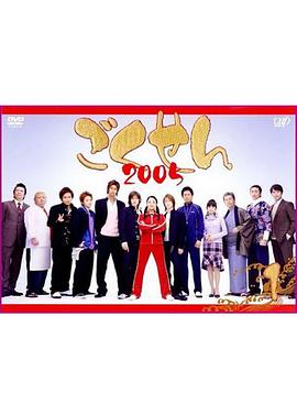 电视剧《极道鲜师2  ごくせん 2》（2005日本）--高清BT迅雷资源下载