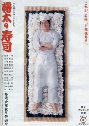 电视剧《将太的寿司  将太の寿司》（1996日本）--高清BT迅雷资源下载