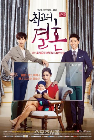 电视剧《最佳婚姻  최고의 결혼》（2014韩国）--高清BT迅雷资源下载