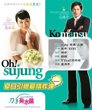 电视剧《刀手吴水晶  칼잡이 오수정》（2007韩国）--高清BT迅雷资源下载