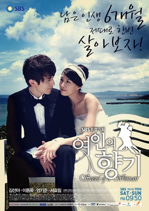 电视剧《女人香气  여인의 향기》（2011韩国）--高清BT迅雷资源下载