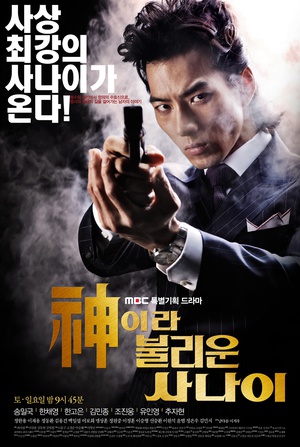 电视剧《被称为神的男子  신이라 불리운 사나이》（2010韩国）--高清BT迅雷资源下载