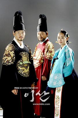 电视剧《李算  이산》（2007韩国）--高清BT迅雷资源下载