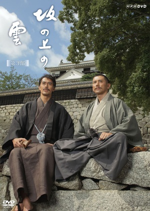 电视剧《坂上之云 第三部  坂の上の雲 第3部》（2011日本）--高清BT迅雷资源下载