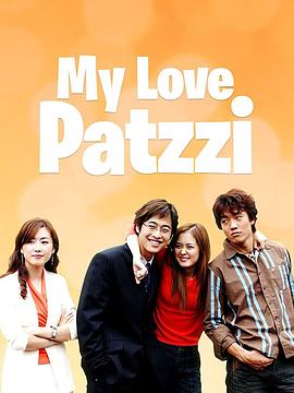 电视剧《红豆女之恋  내 사랑 팥쥐》（2002韩国）--高清BT迅雷资源下载