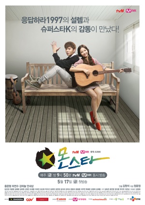 电视剧《大明星  몬스타》（2013韩国）--高清BT迅雷资源下载
