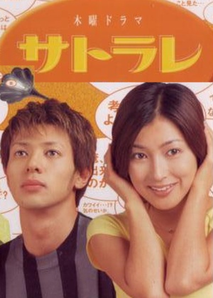 电视剧《心灵感应  サトラレ》（2002日本）--高清BT迅雷资源下载
