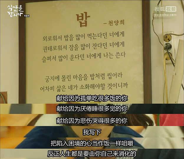 电视剧《一起用餐吧  식샤를 합시다》（2013韩国）--高清BT迅雷资源下载