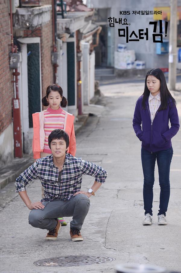 电视剧《加油，金先生！  힘내요, 미스터 김》（2012韩国）--高清BT迅雷资源下载